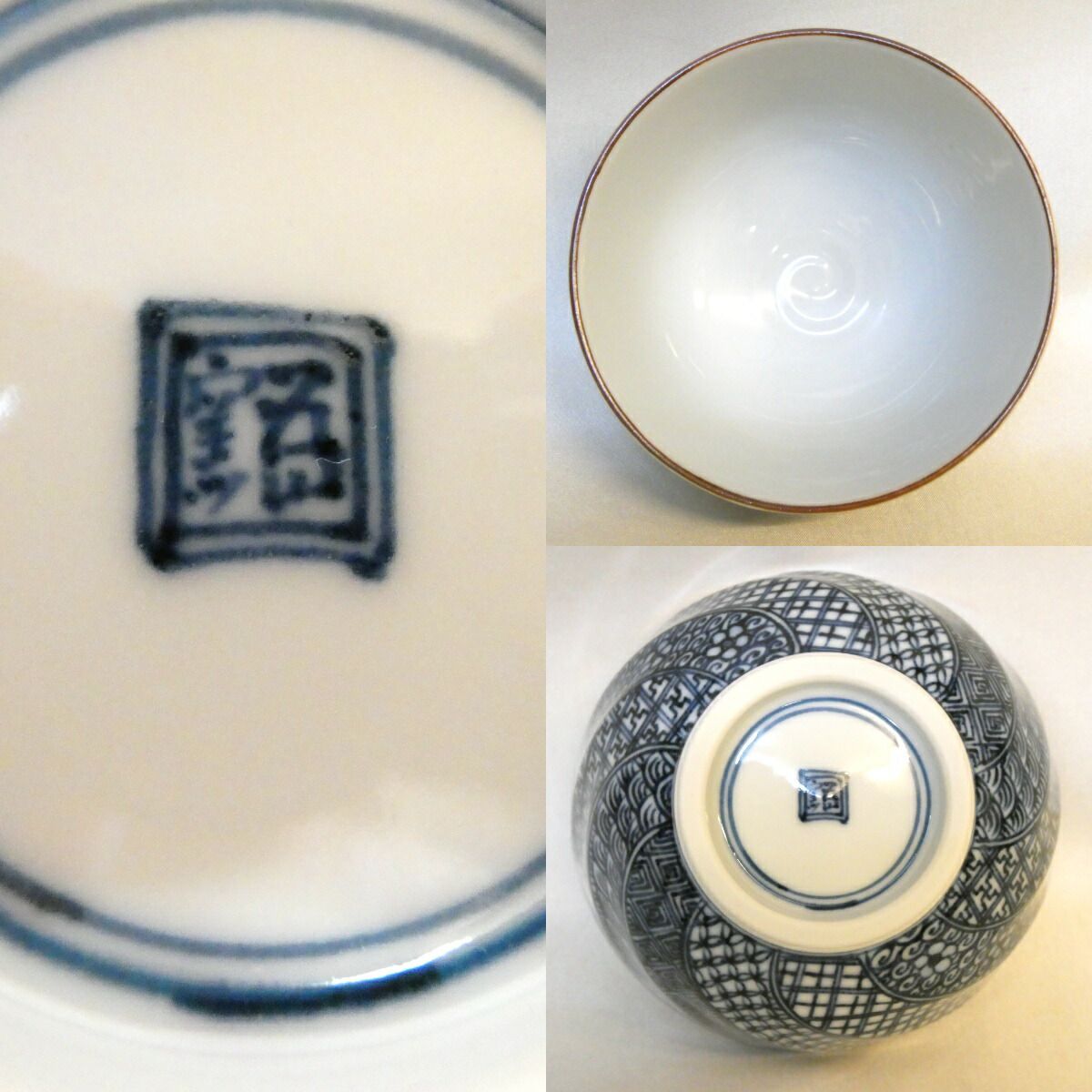 茶箱用 三点揃い】五山窯 林淡幽作 祥瑞 捻 茶碗 振出 茶巾筒 セット