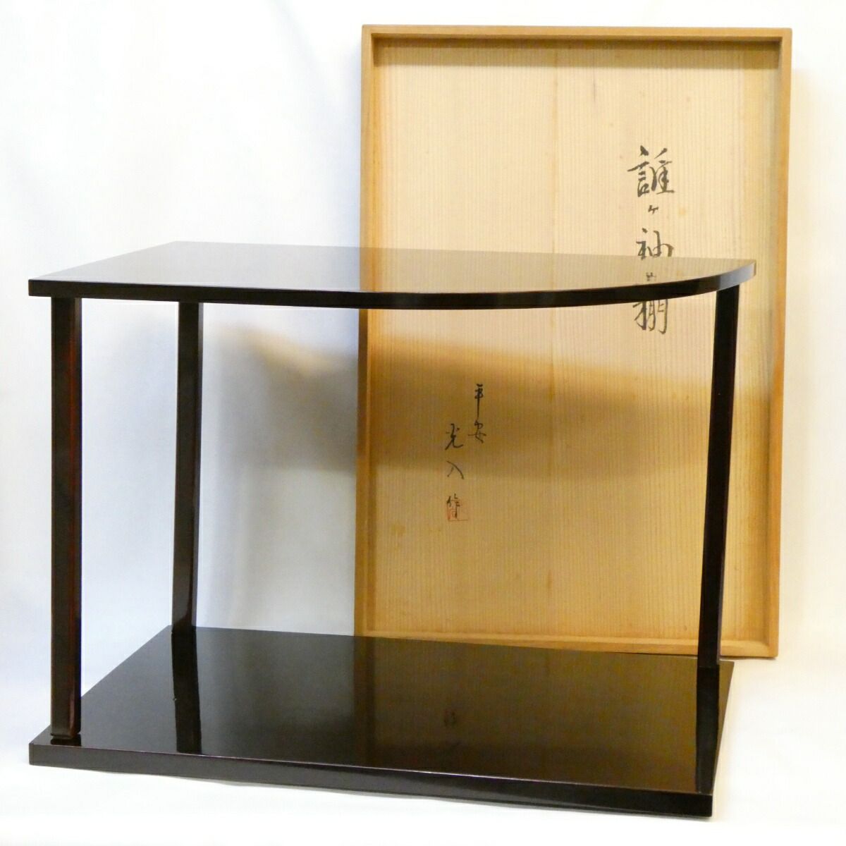 【淡々斎好写】平安 鈴木光入作 誰ヶ袖棚 木製 溜塗 炉用 茶道具 【中古 美品】