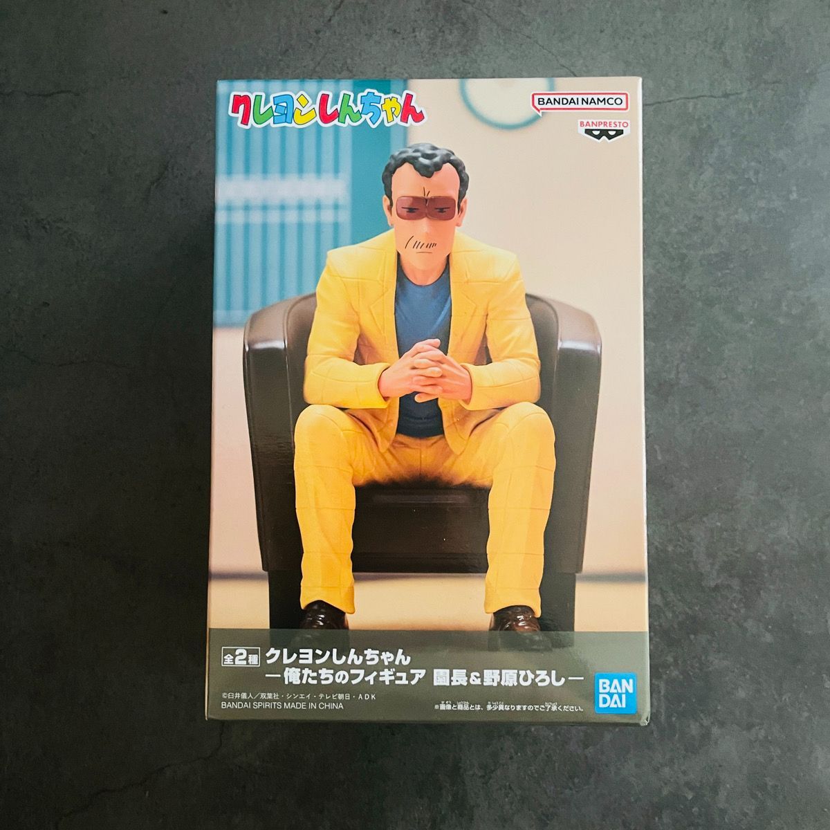 a124:2個セット クレヨンしんちゃん 園長先生 野原ひろし フィギュア a124:2個セット クレヨンしんちゃん 園長先生 野原ひろし フィギュア