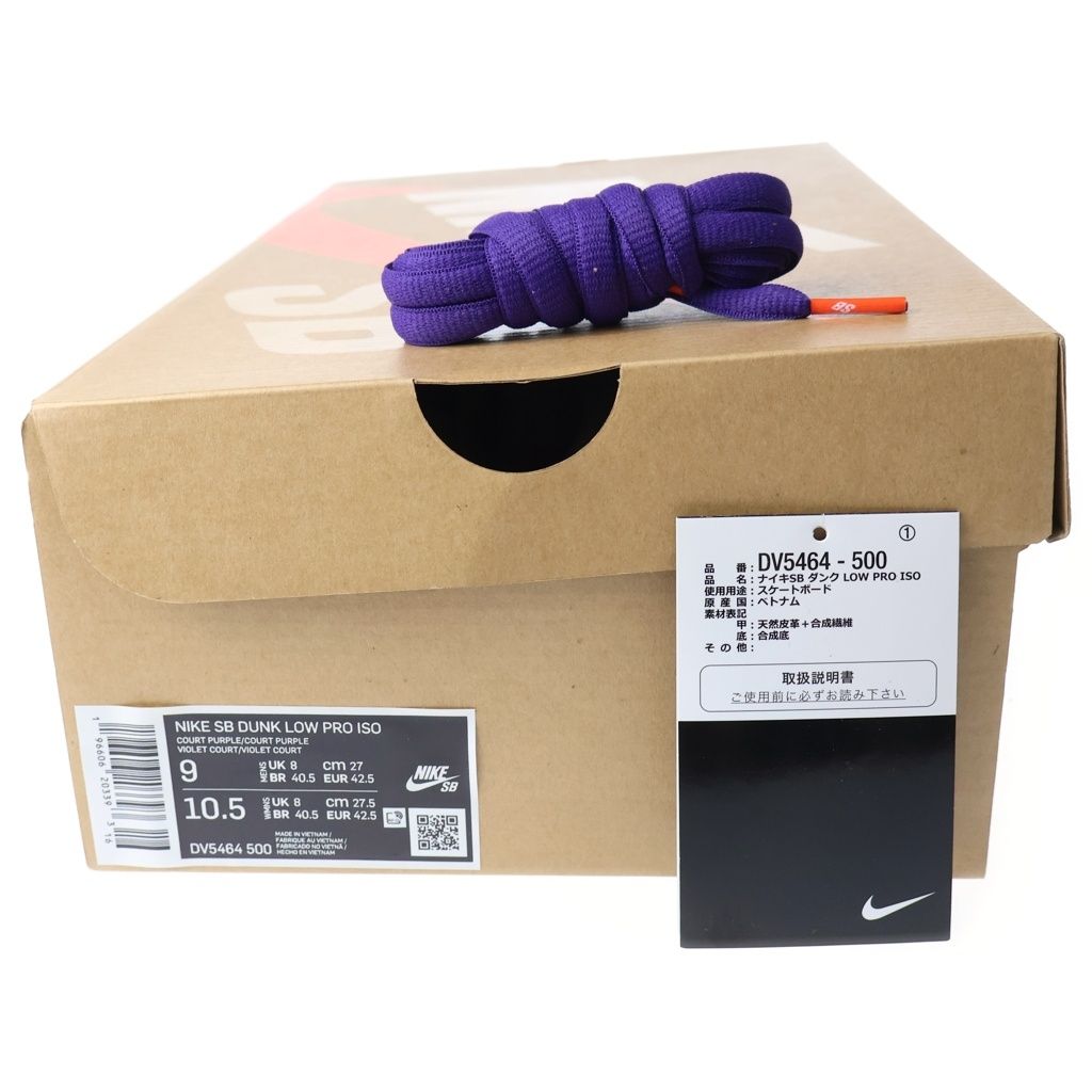 NIKE SB (ナイキエスビー) DUNK LOW PRO ISO ORANGE LABEL COURT 