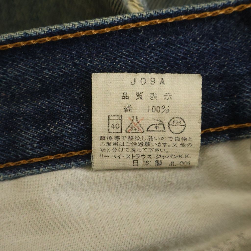 Levi's (リーバイス) 90S VINTAGE 502XX 復刻 95年製 紙パッチ BIG E