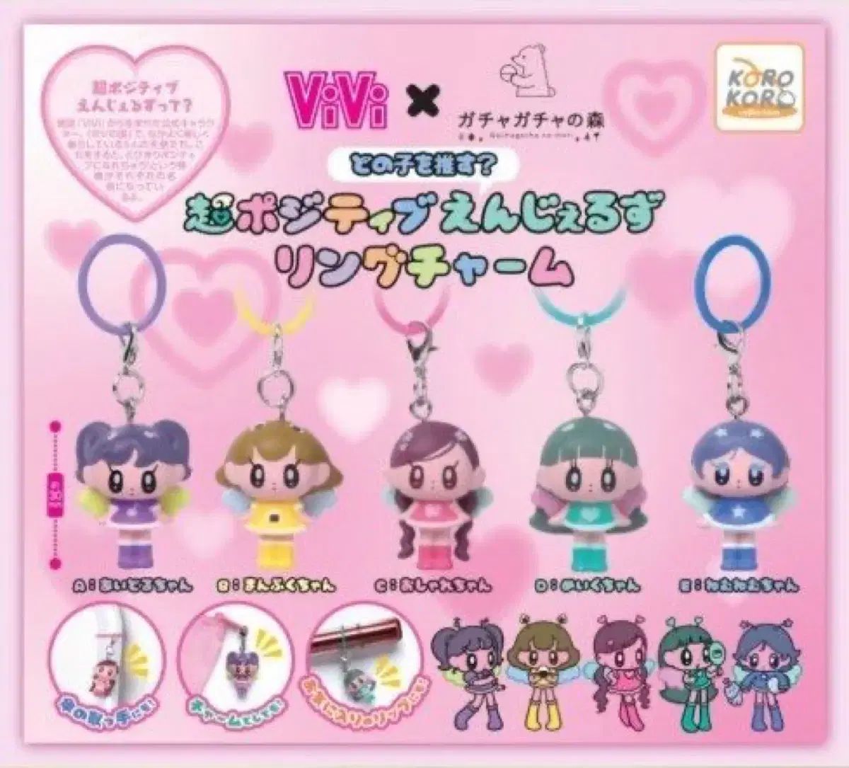 (フルセット) 超ポジティブ エンジェルズ めじるし 5種