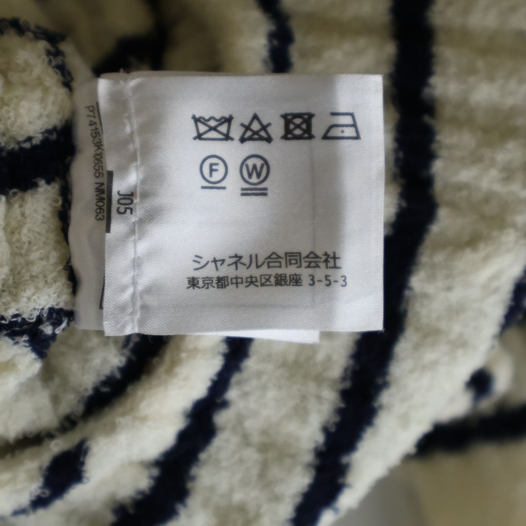 CHANEL (シャネル) 23SS ココマークロゴ ボーダーウールニット