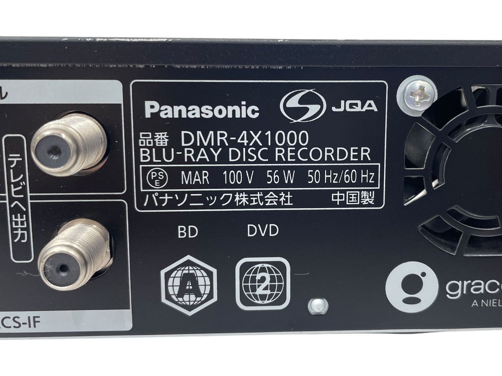 パナソニック(Panasonic) ブルーレイディスクレコーダー 2020年製 全
