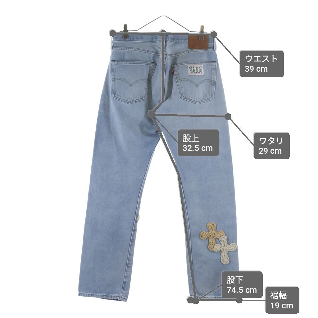 Y.A.R.N (ヤーン) ×Levis リーバイス 501 クロスパッチデニムパンツ