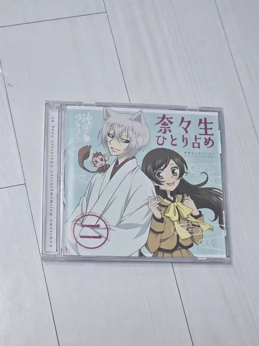 今日から神様キャラクターソングCD