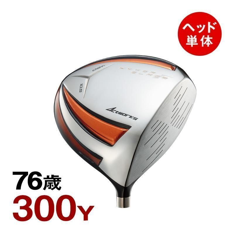 【新品】ヘッドのみ 雑誌テストで一番飛んだ！ワークス ゴルフ ハイパーブレード ガンマ 9.5 10.5 ヘッド単品 ヘッドカバー付き