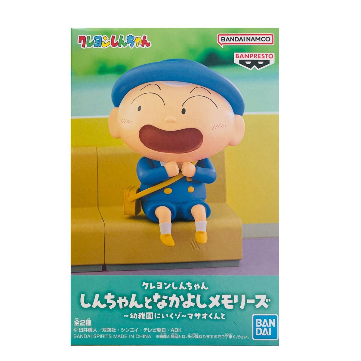 a125：クレヨンしんちゃん マサオ君 フィギュア しんちゃんとなかよし