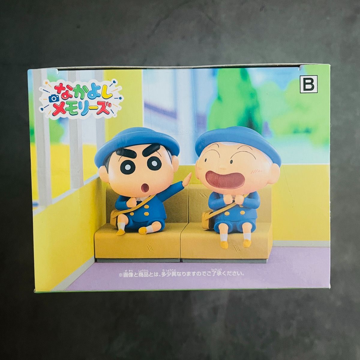 a125：クレヨンしんちゃん マサオ君 フィギュア しんちゃんとなかよし