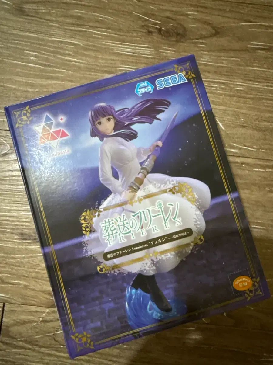 セガ 葬送のフリーレン フェルン Luminasta フィギュア