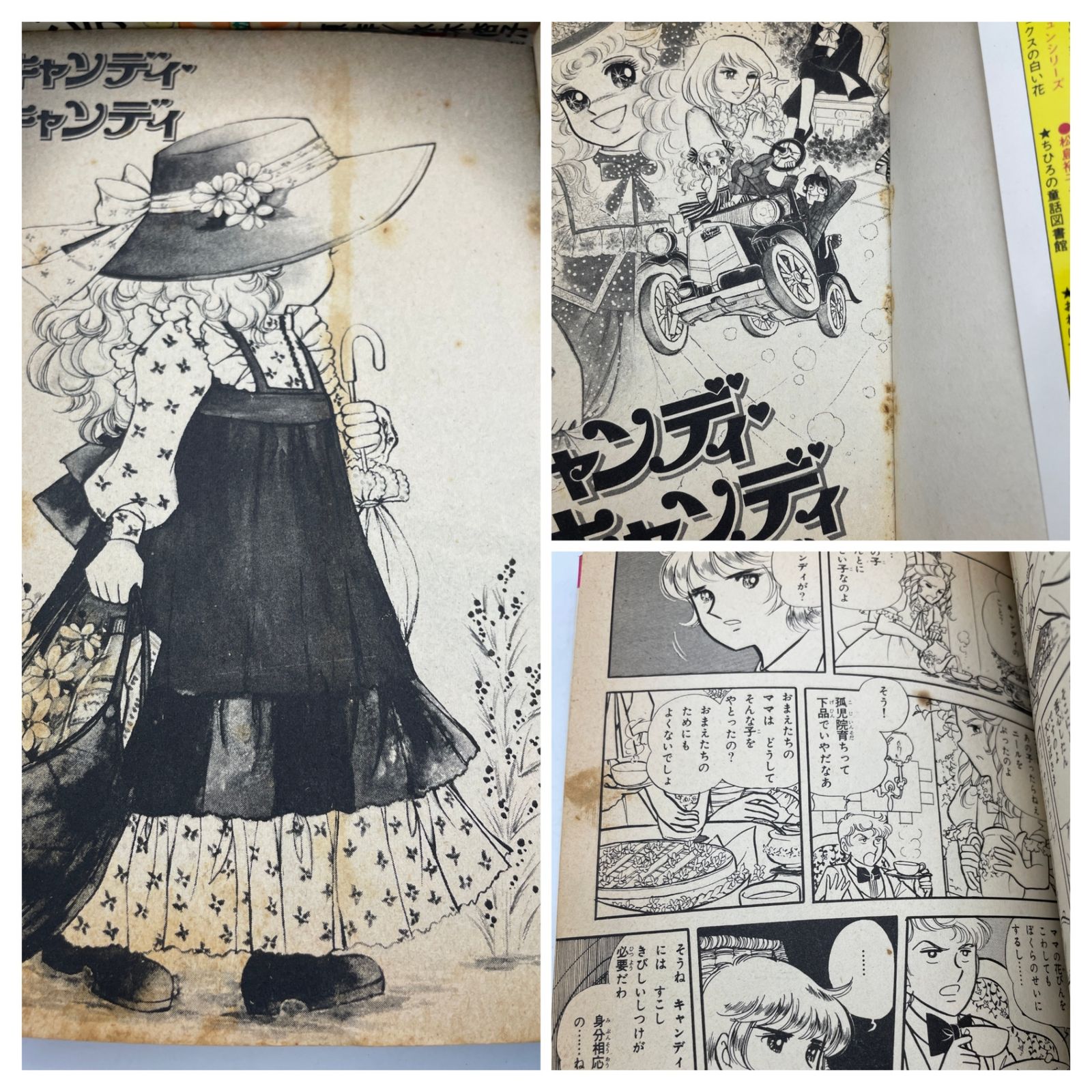 いがらしゆみこ　キャンディキャンディ　全9巻　少女漫画　希少　昭和レトロ いがらしゆみこ キャンディキャンディ 全9巻 少女漫画 希少 昭和レトロ