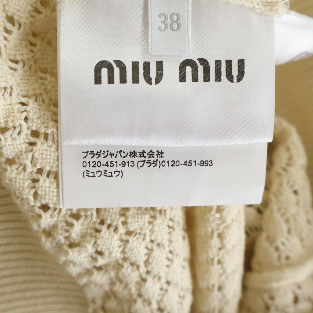 miumiu (ミュウミュウ) ロゴ刺繍 クロシェニットポロシャツ ベージュ