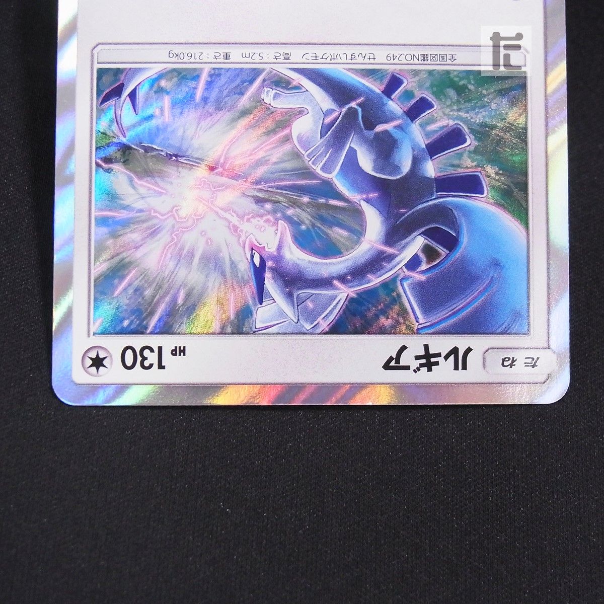 PROMO ルギア 237/SM-P / TA24592 - メルカリ