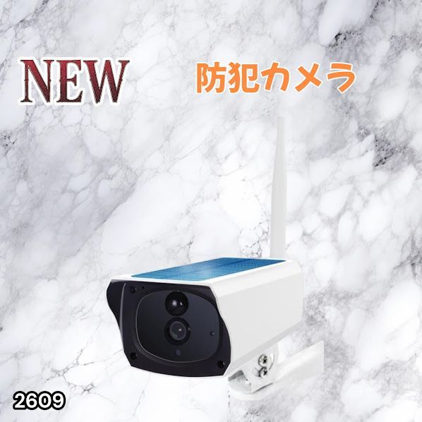 #2609 ソーラーパネル 一体型 フルHD 高画質 防犯カメラ 双方向通話 防水 防塵屋外 玄関 家庭用 無線 WiFi ワイヤレス 電源不要 充電式 自動追跡 ※一部地域離島別途配送料有