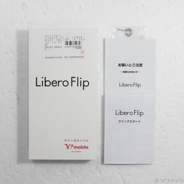 Libero Flip Y!mobile 本体　ホワイト 【中古品】 中古】Libero Flip 128GB ホワイト SIMフリー - メルカリ