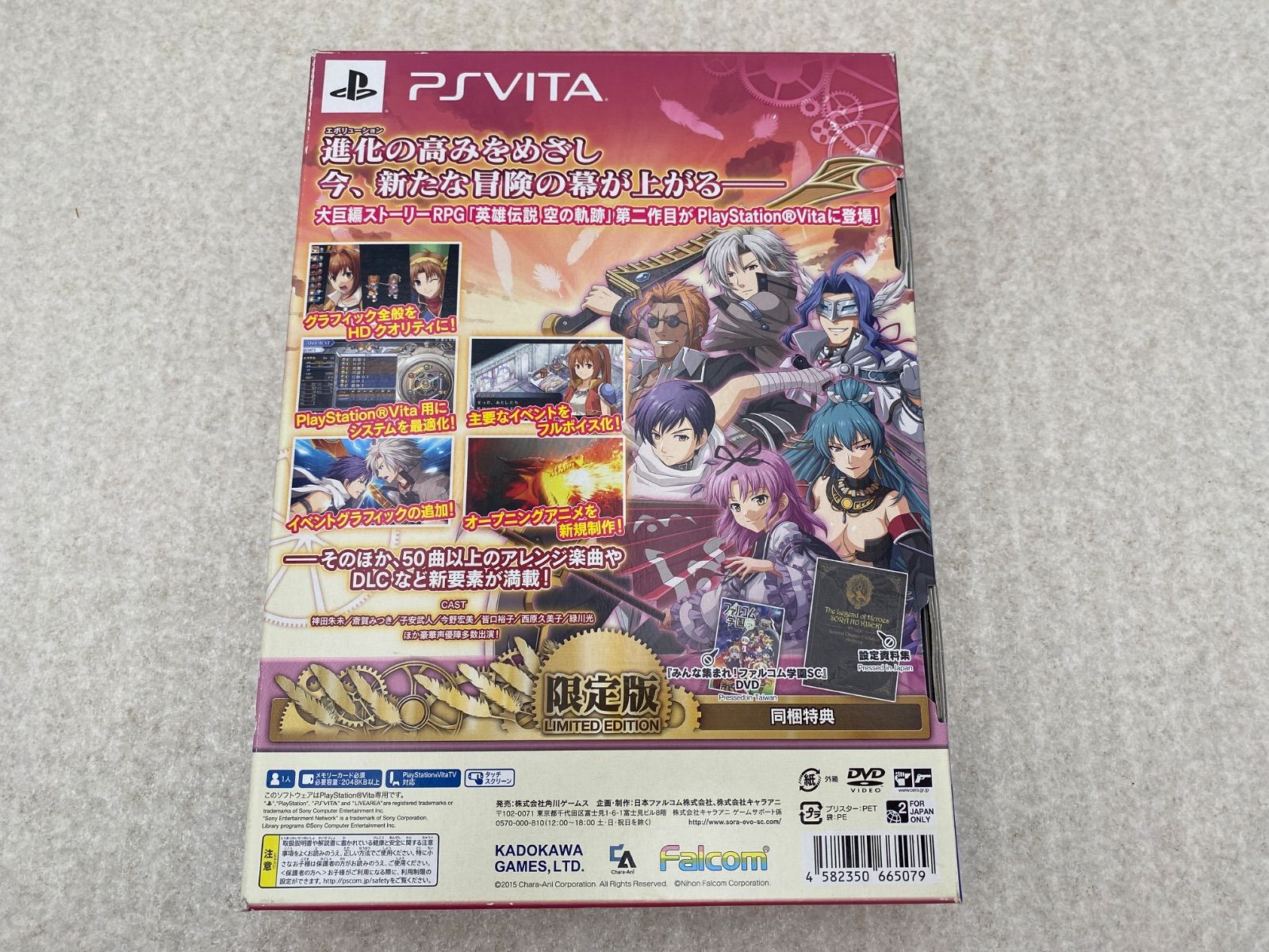 英雄伝説 Evolution PS ゲームソフト vita 限定版(付属品のみ) PSV 空