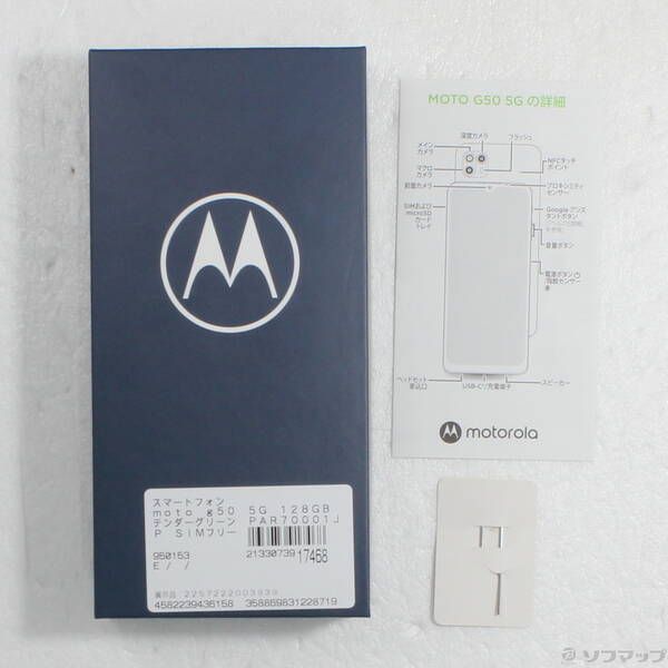 展示品】moto g50 5G 128GB テンダーグリーン SIMフリー - メルカリ