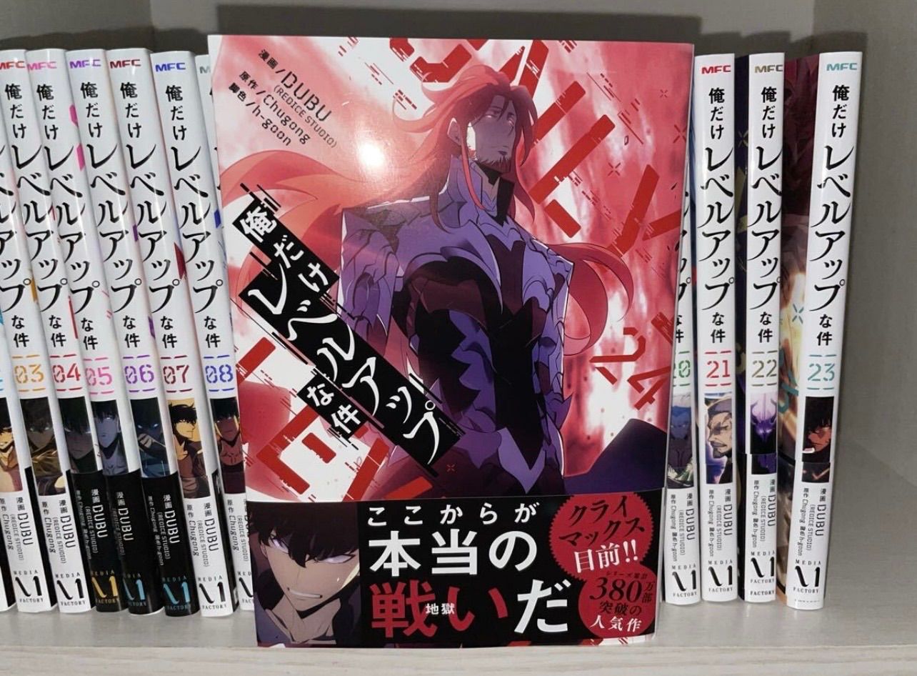 全巻初版帯付き 俺だけレベルアップな件 全巻 1-24巻 セット - メルカリ