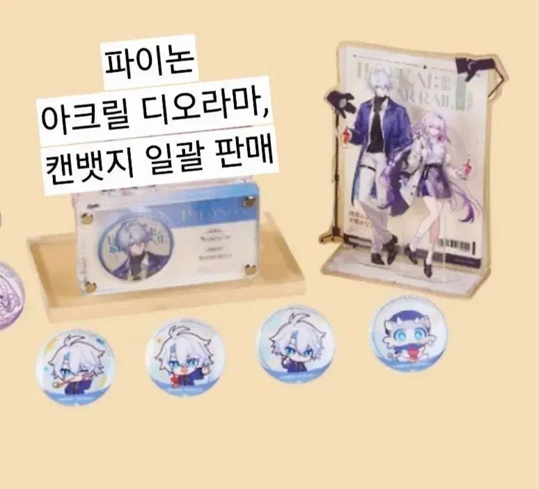 공차 파이논 缶バッジ ジオラマ まとめ 出品