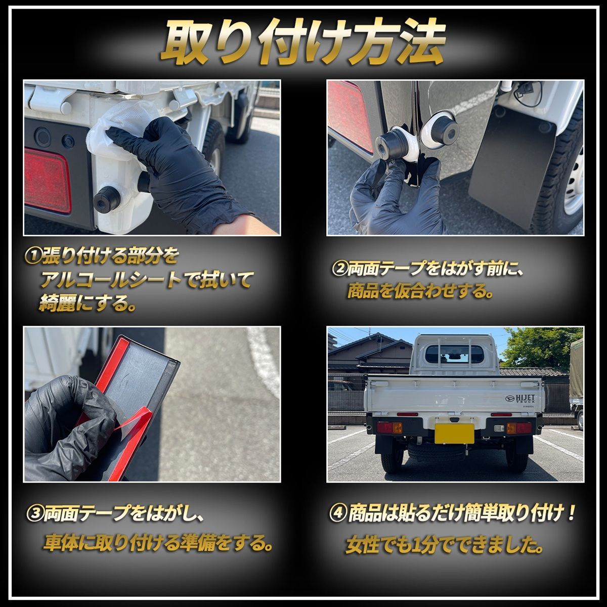 ハイゼットトラック ジャンボ コーナーパネル メッキ カバー リア 4
