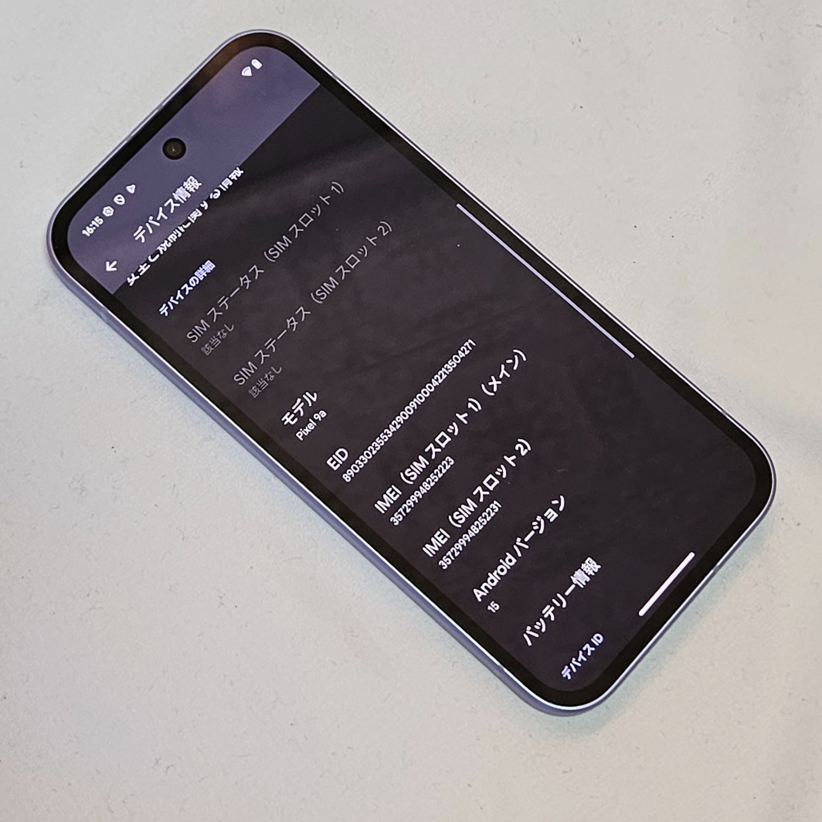 Google Pixel 9a 256GB 国内版 Iris 新品 - メルカリ
