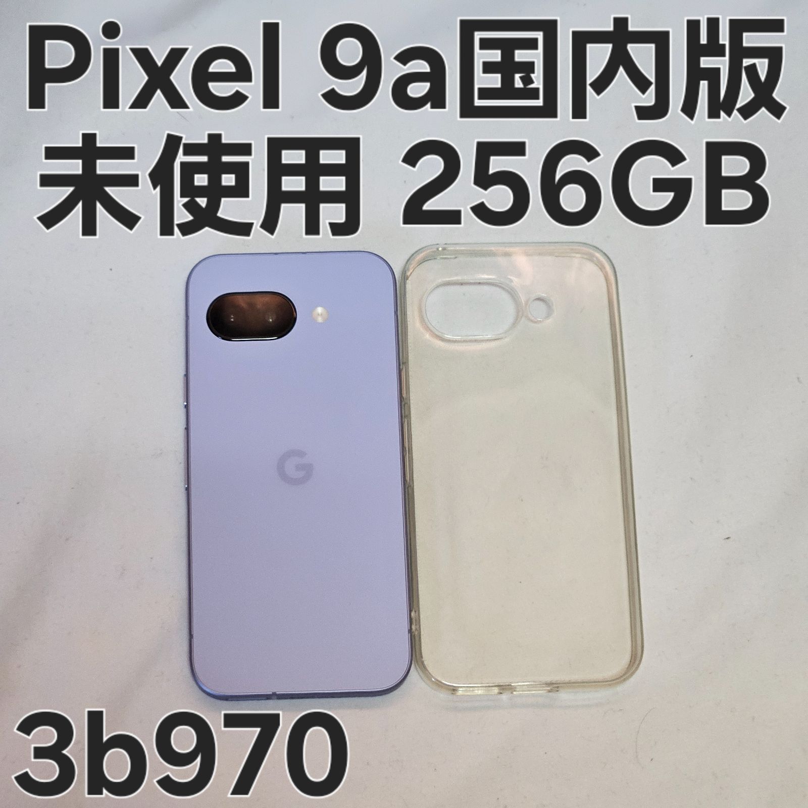 Google Pixel 9a 256GB 国内版 Iris 新品 - メルカリ