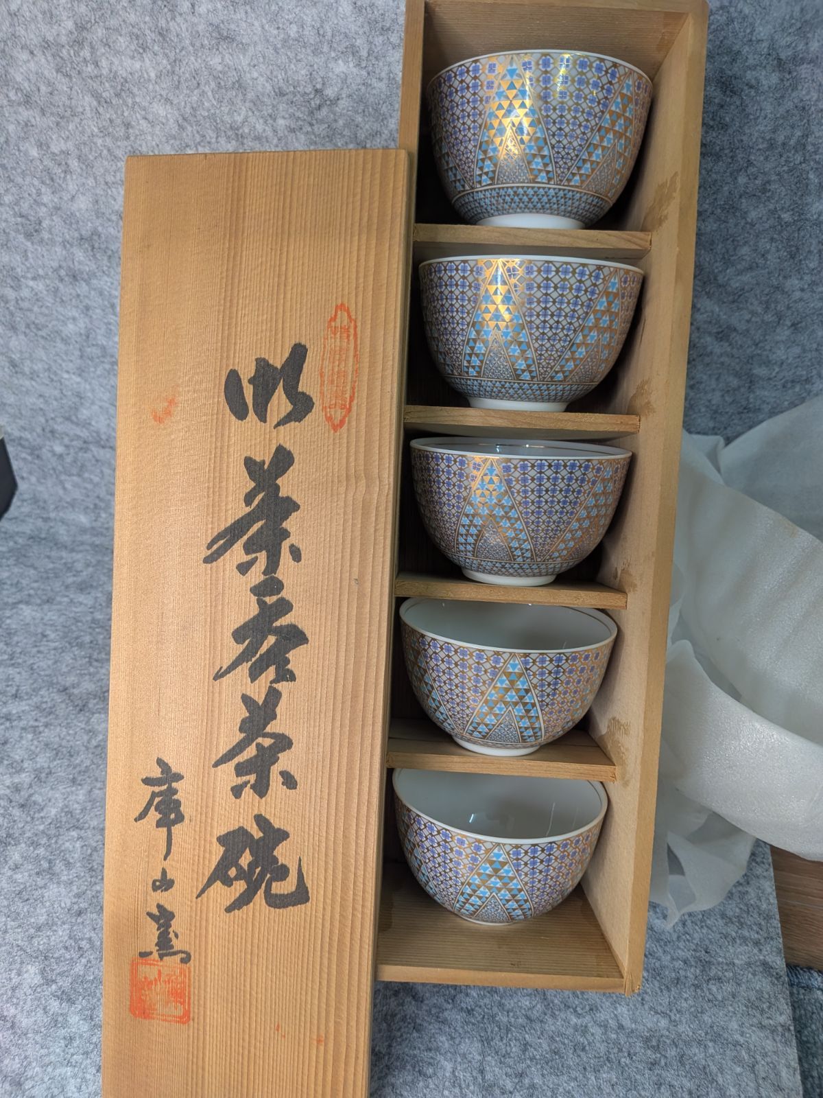 前畑陶器　庫山窯 金蘭手　湯呑み茶碗　５客セット 金彩 茶器 5,760円