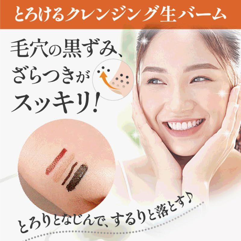 クレンジングバーム 公式 クレンジング メイク落とし 化粧落とし