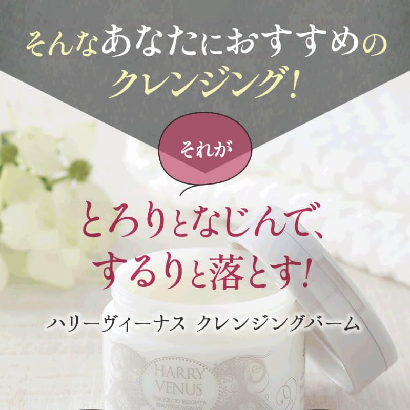 クレンジングバーム 公式 クレンジング メイク落とし 化粧落とし