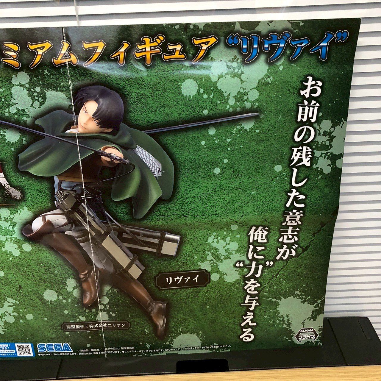 未開封保管品】MSP 進撃の巨人 リヴァイ＆立体機動装置 フィギュア