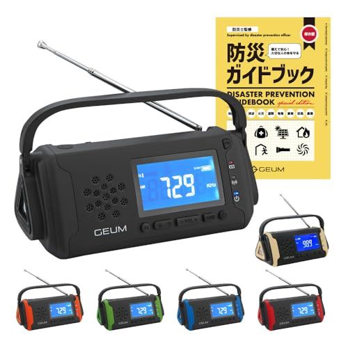 Geum 防災士監修 多機能防災ラジオ 5800mAh USB充電 手回し充電 ソーラー充電 AM/FMラジオ LEDライト スマホ充電 イヤホンジャック機能 SOS AUX 防水 IPX3 リチウムイオン電池 ポータブルラジオ 防災グッズ 69879d23