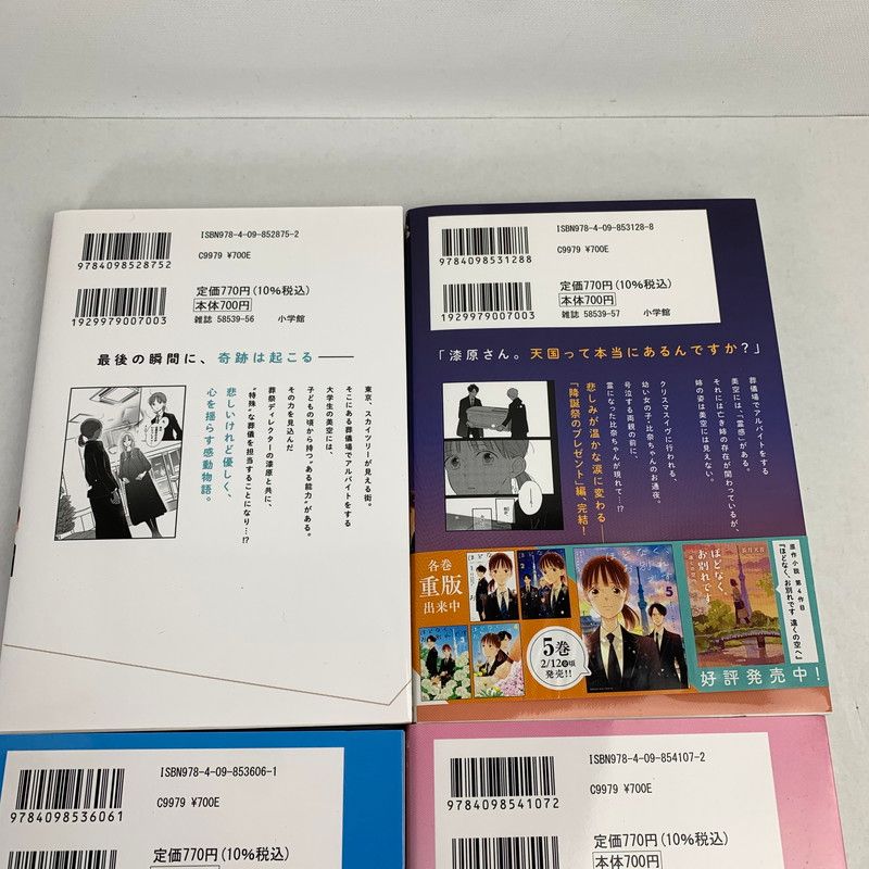 中古品】 ほどなく、お別れです セット 1-4巻セット セットコミック 5