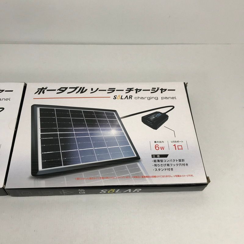 中古品】 ポータブルソーラーチャージャー 2コセット 6w 太陽光 