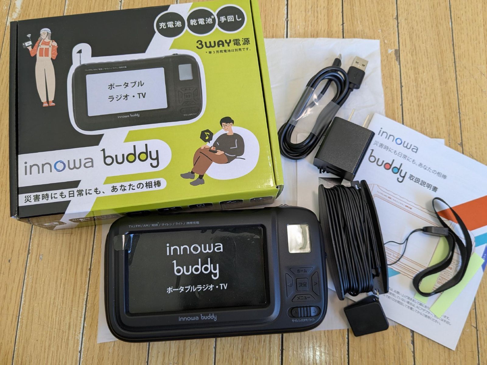innowa 防災ポータブルラジオ・TV BUDDY 手回し - メルカリ