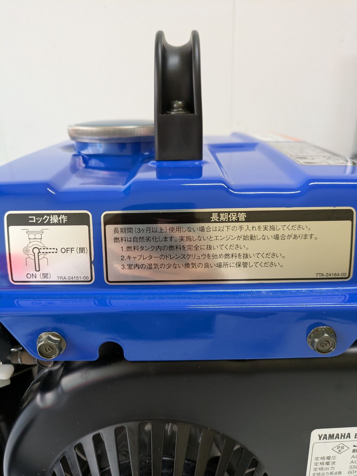 新品保管品】YAMAHA/ヤマハ ポータブル発電機 ET600 混合ガソリン 小型 新品保管品】YAMAHA/ヤマハ ポータブル発電機 ET600 混合ガソリン 小型