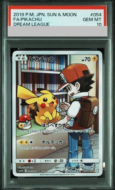 ☆PSA10☆ レッド＆ピカチュウ CHR 054/049 PSA10】ピカチュウ CHR 054/049 1枚 - メルカリ