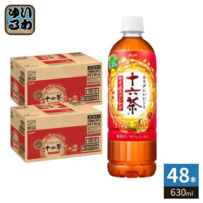 アサヒ 十六茶 ルイボスブレンド 630ml ペットボトル 48本 (24本入×2 まとめ買い) お茶飲料 カフェインゼロ ブレンド茶