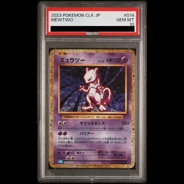 PSA10】ポケモンカードゲーム Classic ミュウツー (CLK) PROMO CLK014