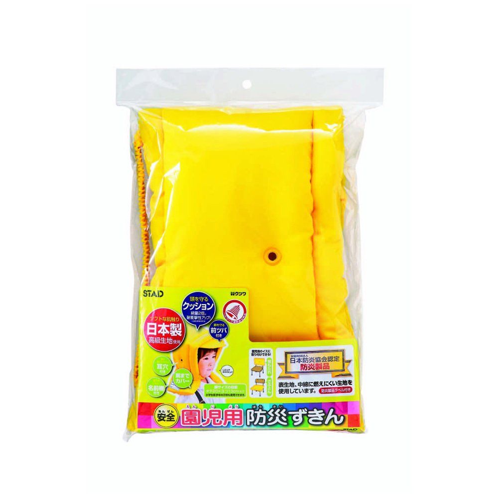 新品 クツワ STAD 防災ずきん 園児用 KZ004