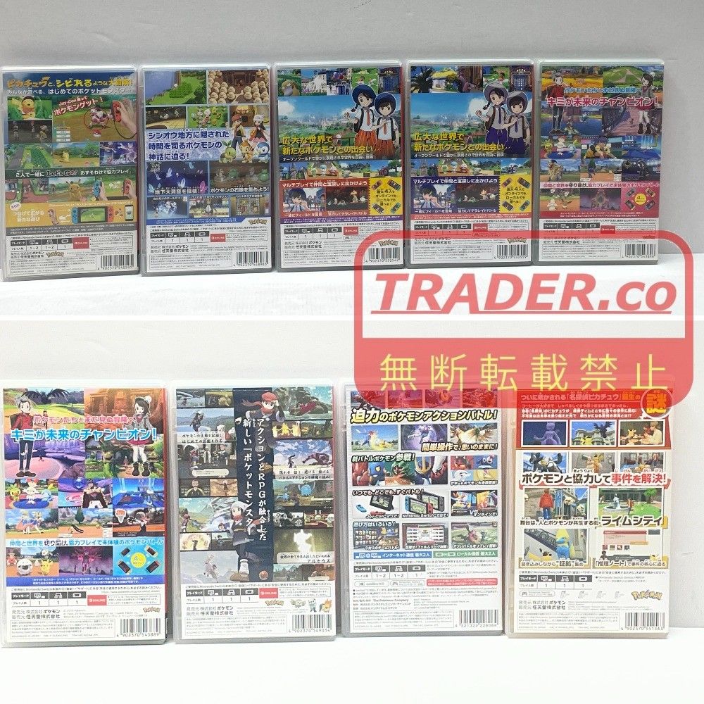 01w-5940 ○ Nintendo Switch ニンテンドースイッチソフト 9点