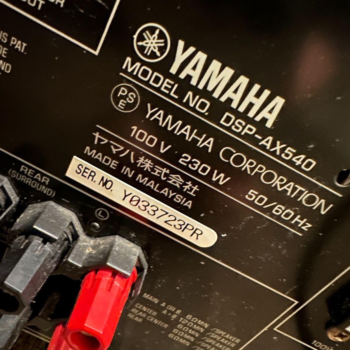 Yamaha DSP-AX540 ヤマハ AVアンプ - メルカリ