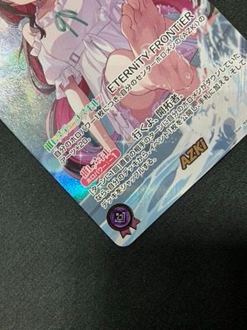 ホロライブOCG ホロカ AZKi OUR hBP07-006 トレカ TCG 266 - メルカリ