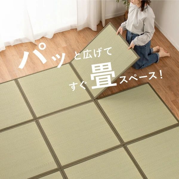 【9面（約4.5畳弱）】い草 隙間のない置き畳 フローリングに置く畳 連結畳 折りたためる 「鎌倉」ござ