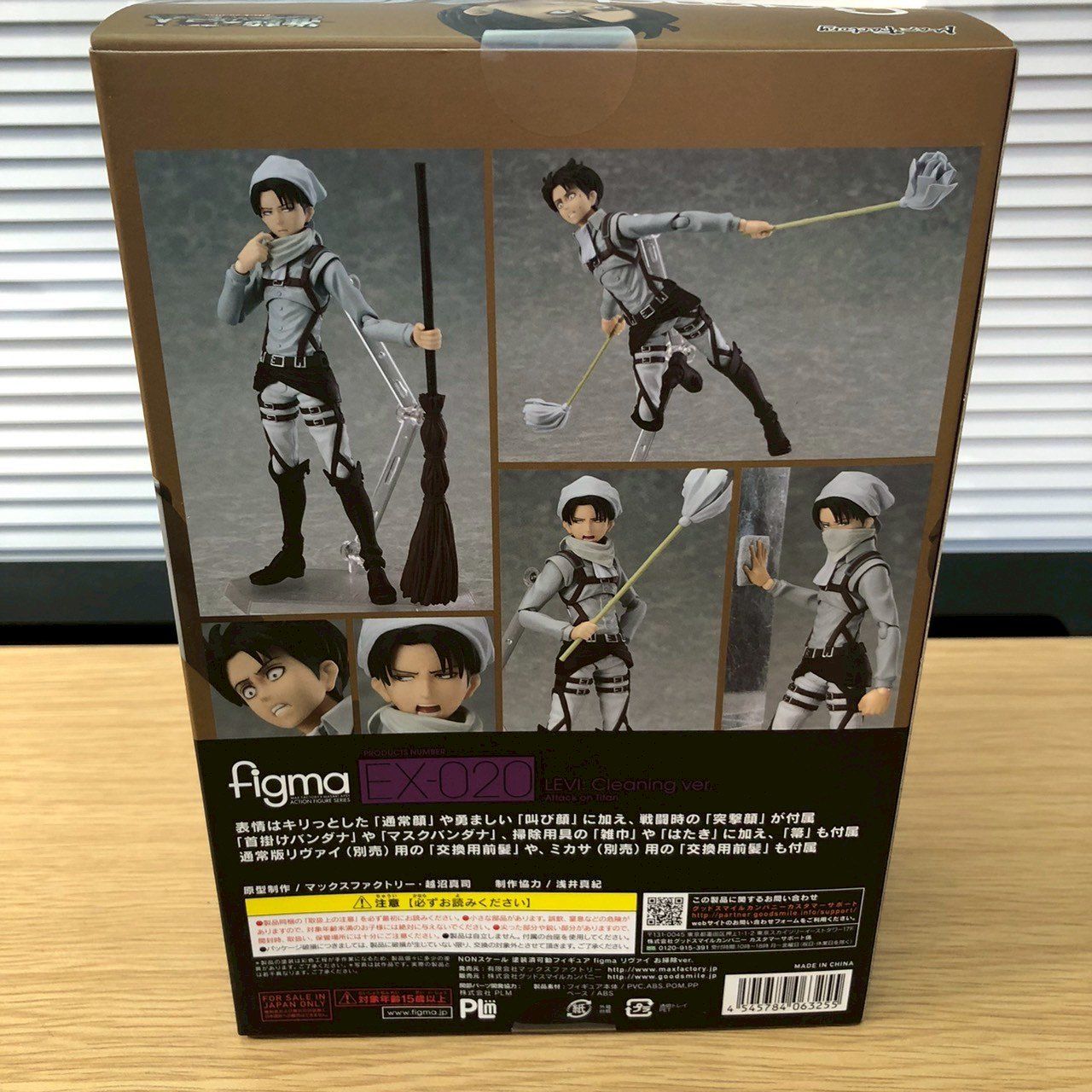 未開封保管品】進撃の巨人 figma EX-020 リヴァイ お掃除ver. - メルカリ