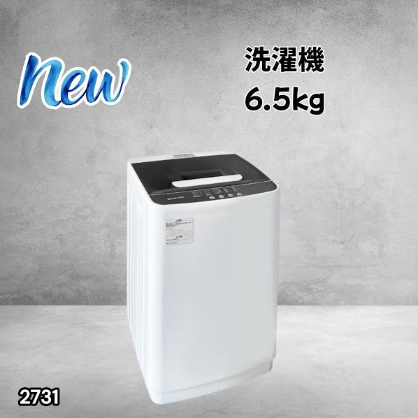 #2731 縦型 全自動 洗濯機 6.5kg ホワイト 洗浄力 選べる選択10モード 搭載 予約 タイマー 機能 静音 簡易 乾燥機付き 1~3人暮らし ※一部地域離島別途配送料有