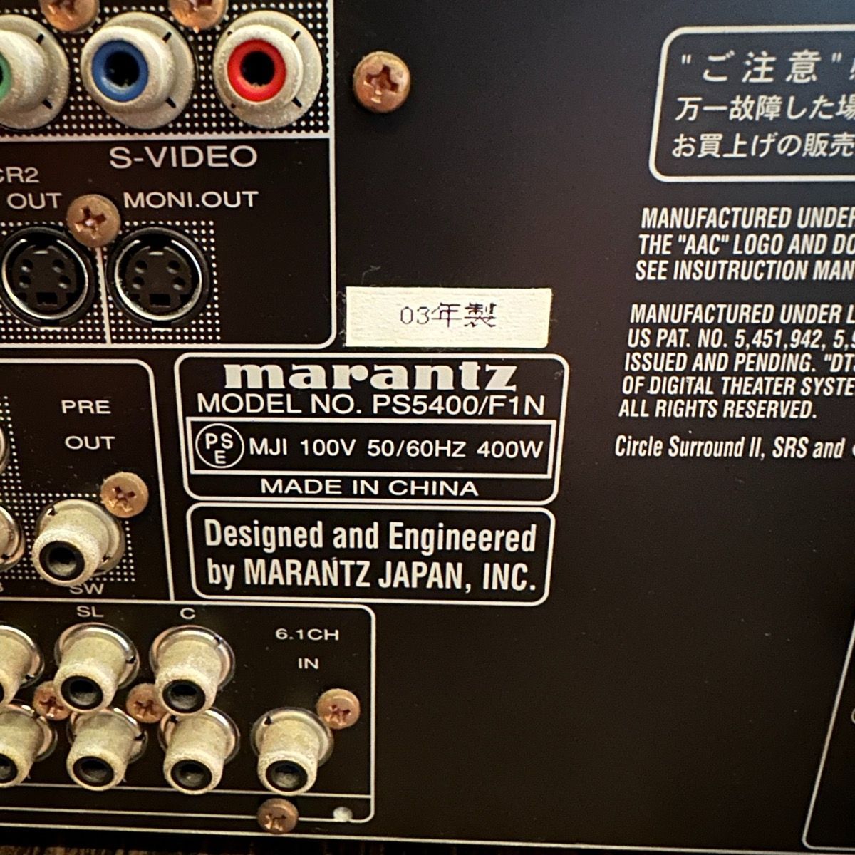 Marantz PS5400/F1N AV Surround Amplifier マランツ AVアンプ