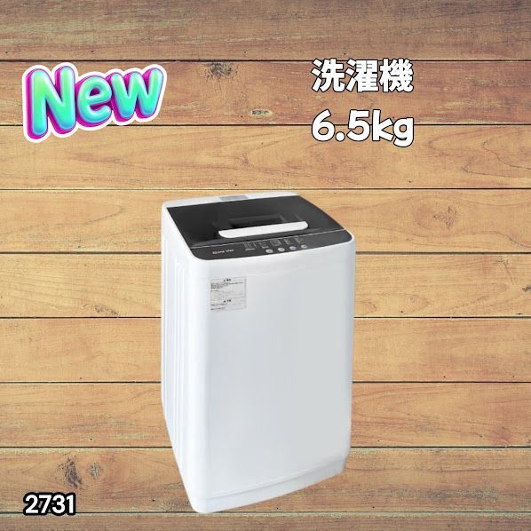 #2731 縦型 全自動 洗濯機 6.5kg ホワイト 洗浄力 選べる選択10モード 搭載 予約 タイマー 機能 静音 簡易 乾燥機付き 1~3人暮らし ※一部地域離島別途配送料有
