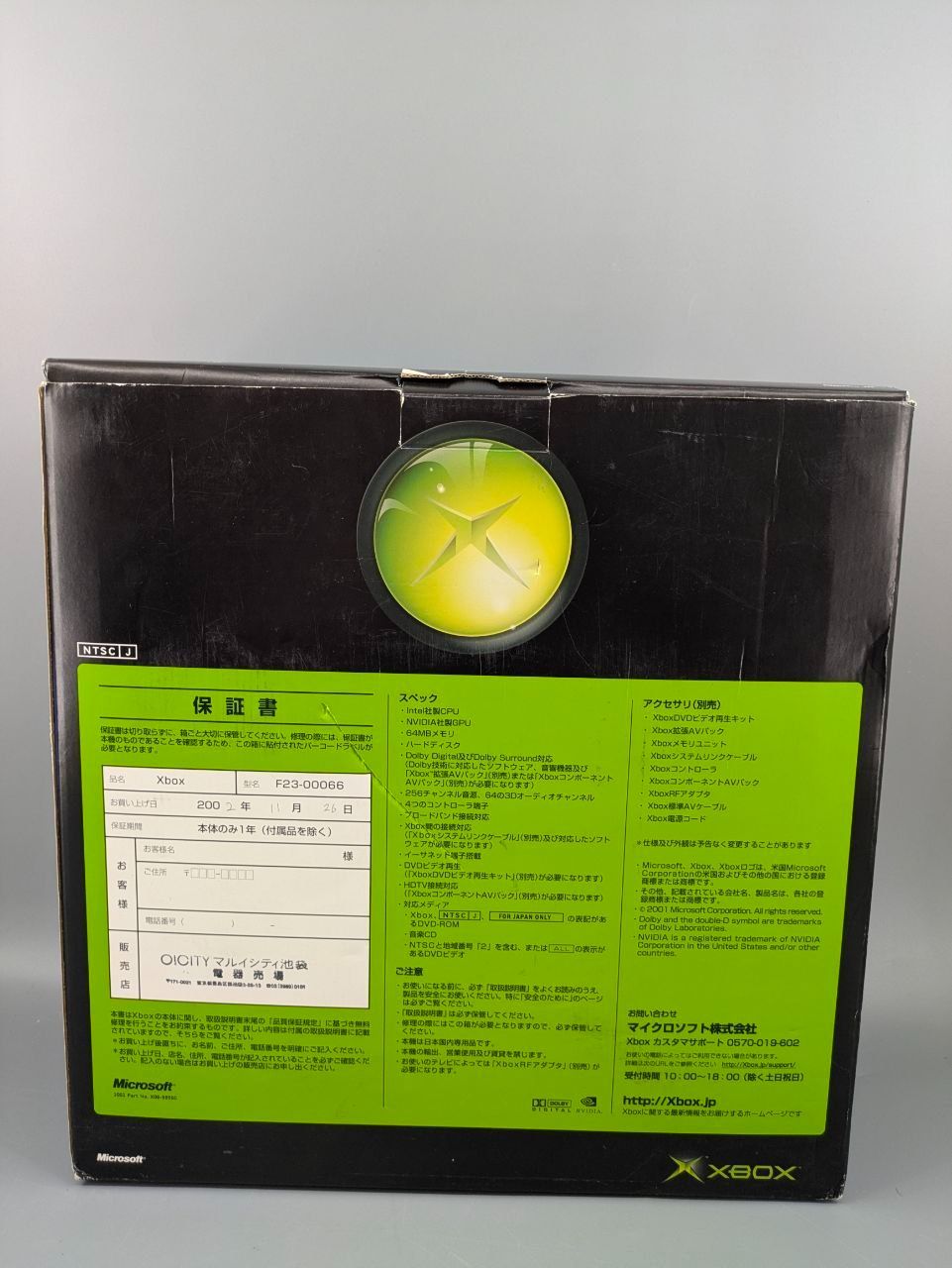 ジャンク品】初代 Xbox 本体 Microsoft エックスボックス