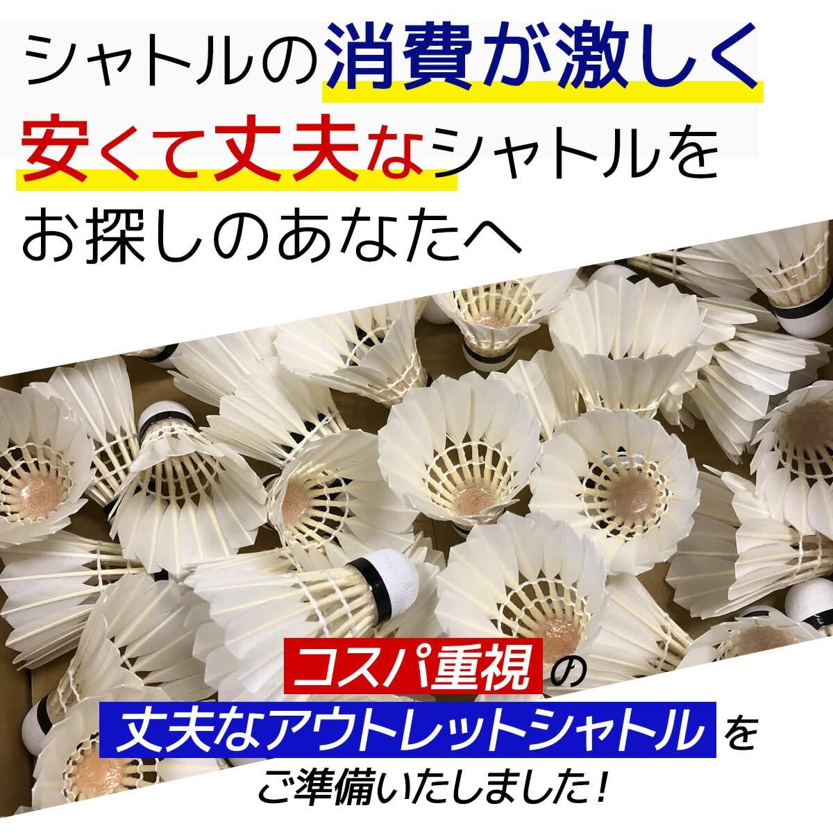 新品 バドミントン シャトル 練習用 安い アウトレット ノーマーク205