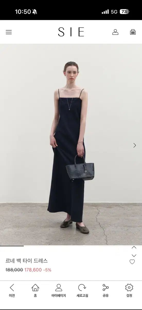 (新品) シエ SIE ルネ バッグ タイ ドレス ネイビー スタンダード S
